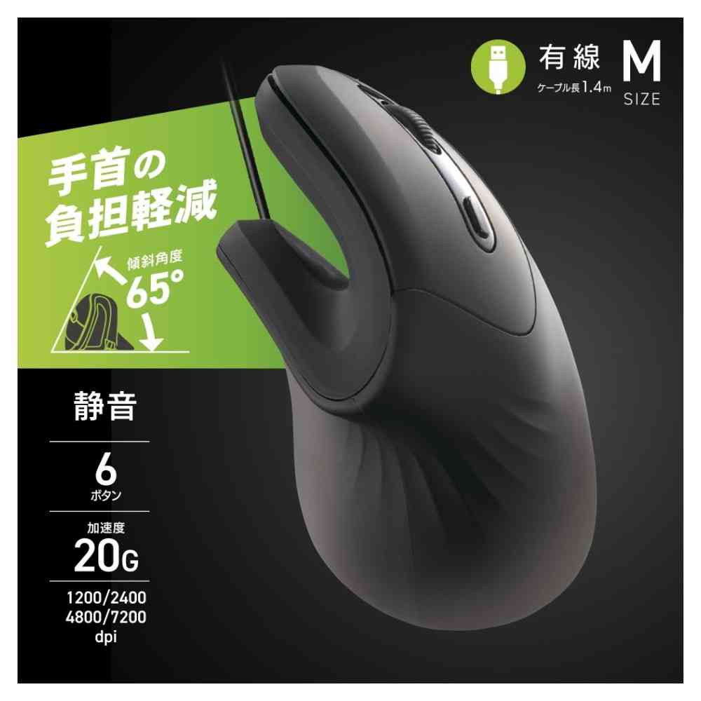 オーム電機 エルゴノミクスマウス - Image 23