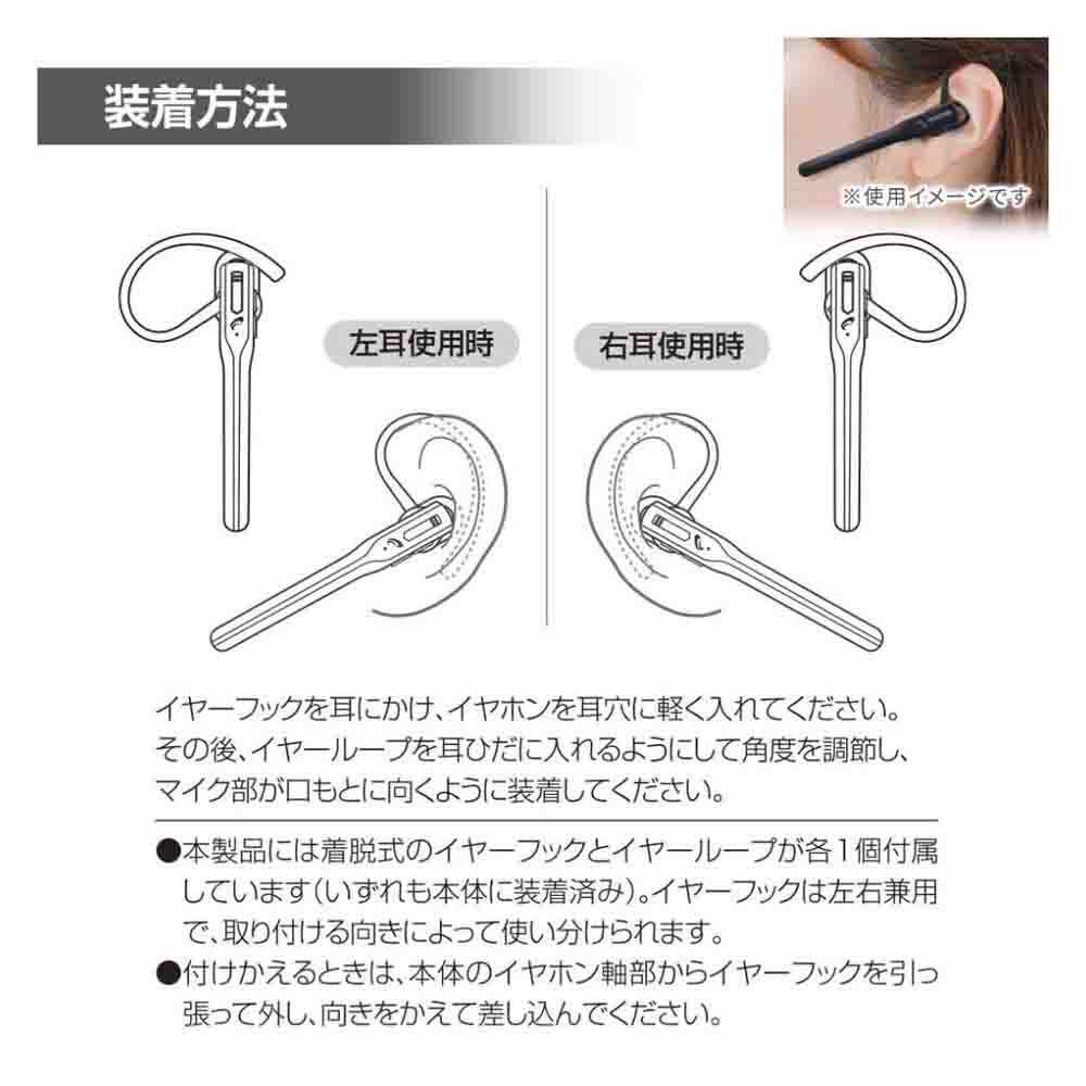 オーム電機 AudioCommワイヤレスシングルイヤホン - Image 2