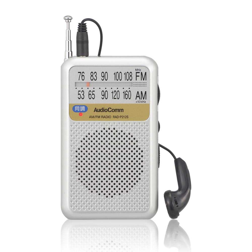 オーム電機 AudioCommAMFMポケットラジオ電池長持ち - Image 5