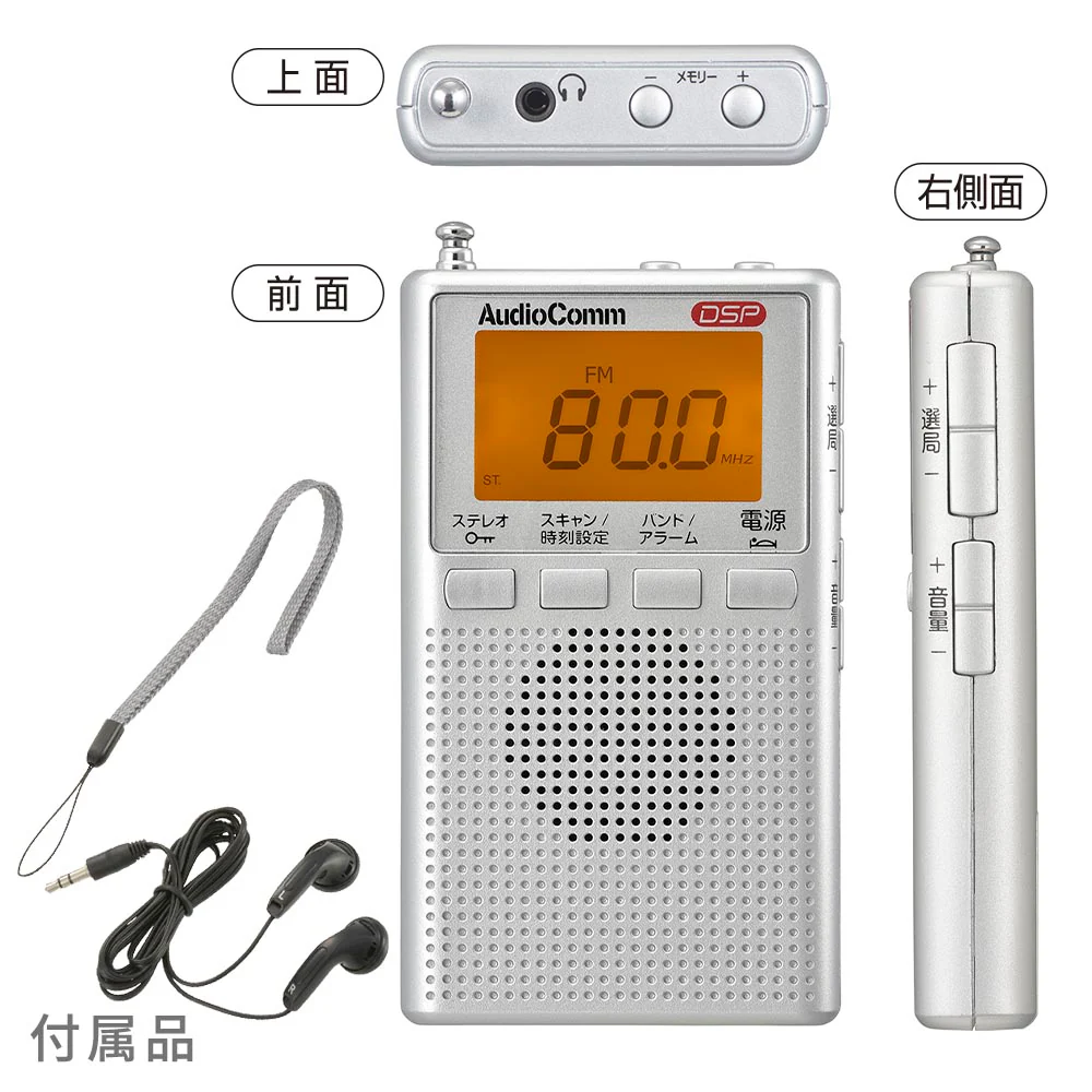 オーム電機 DSPポケットラジオ AM/FMステレオ 1台 - Image 2