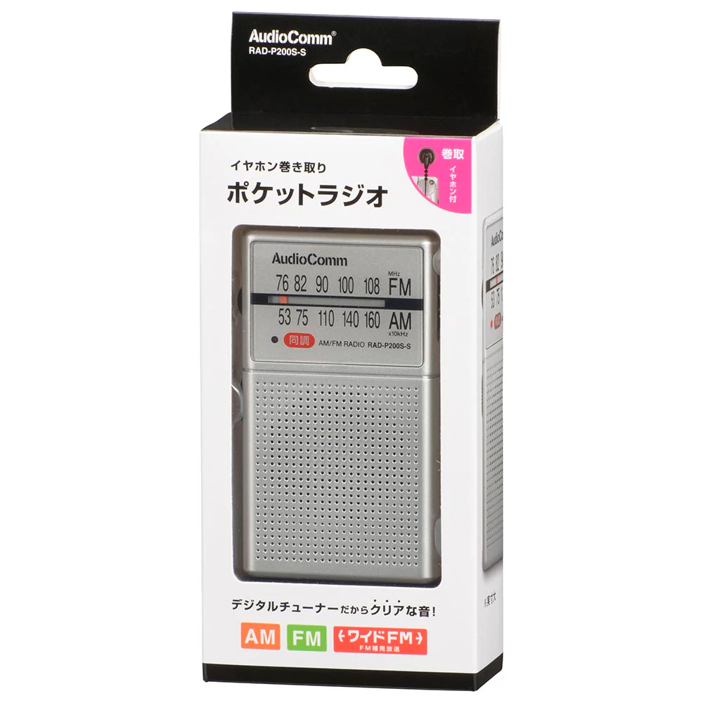 オーム電機 AudioCommイヤホン巻き取りポケットラジオ - Image 5