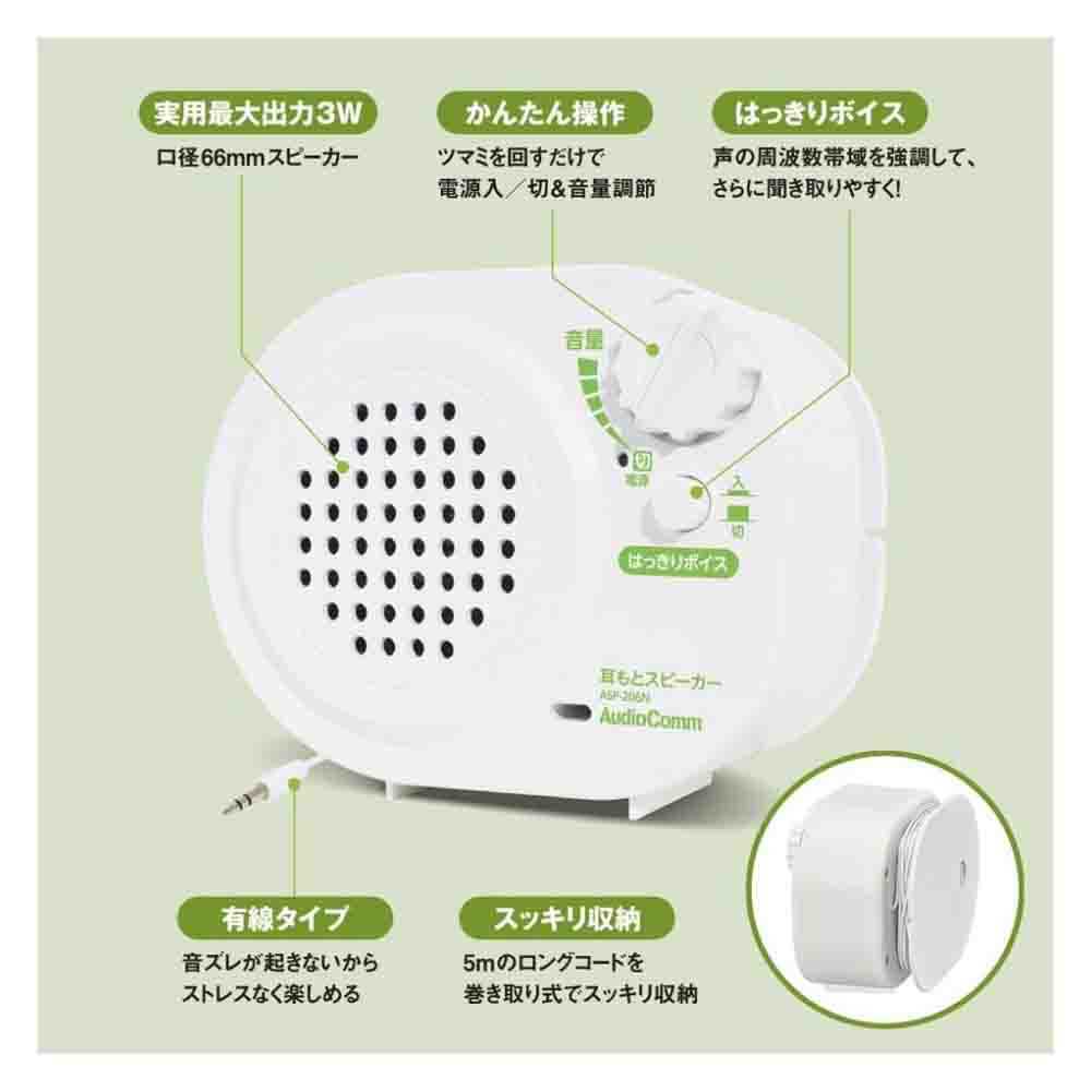 オーム電機 AudioComm耳もとスピーカー - Image 3