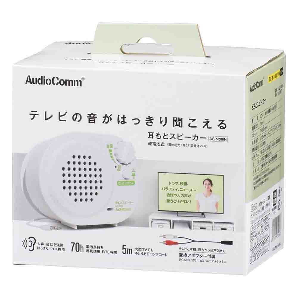 オーム電機 AudioComm耳もとスピーカー - Image 4