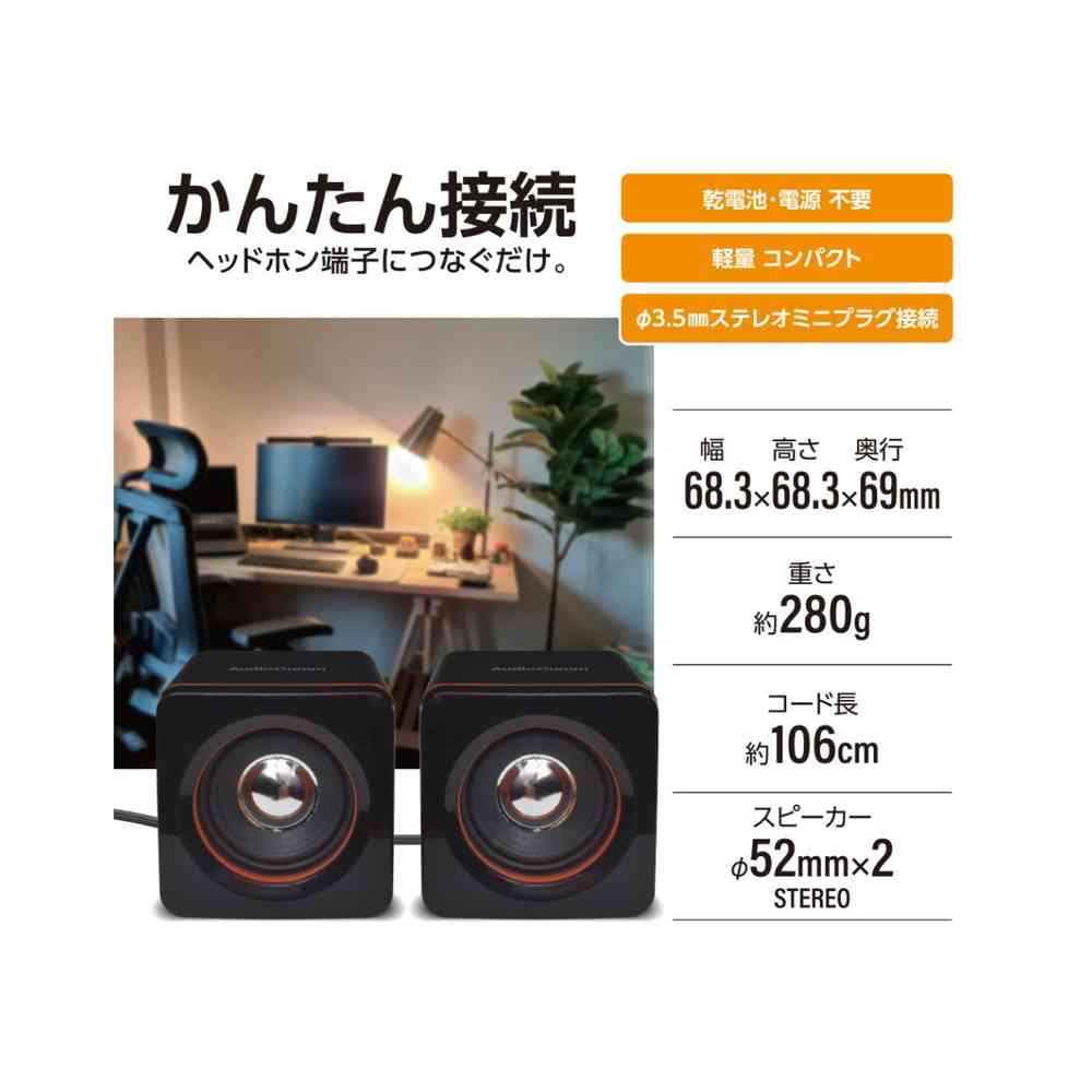 オーム電機 ミニスピーカー        1セット - Image 3