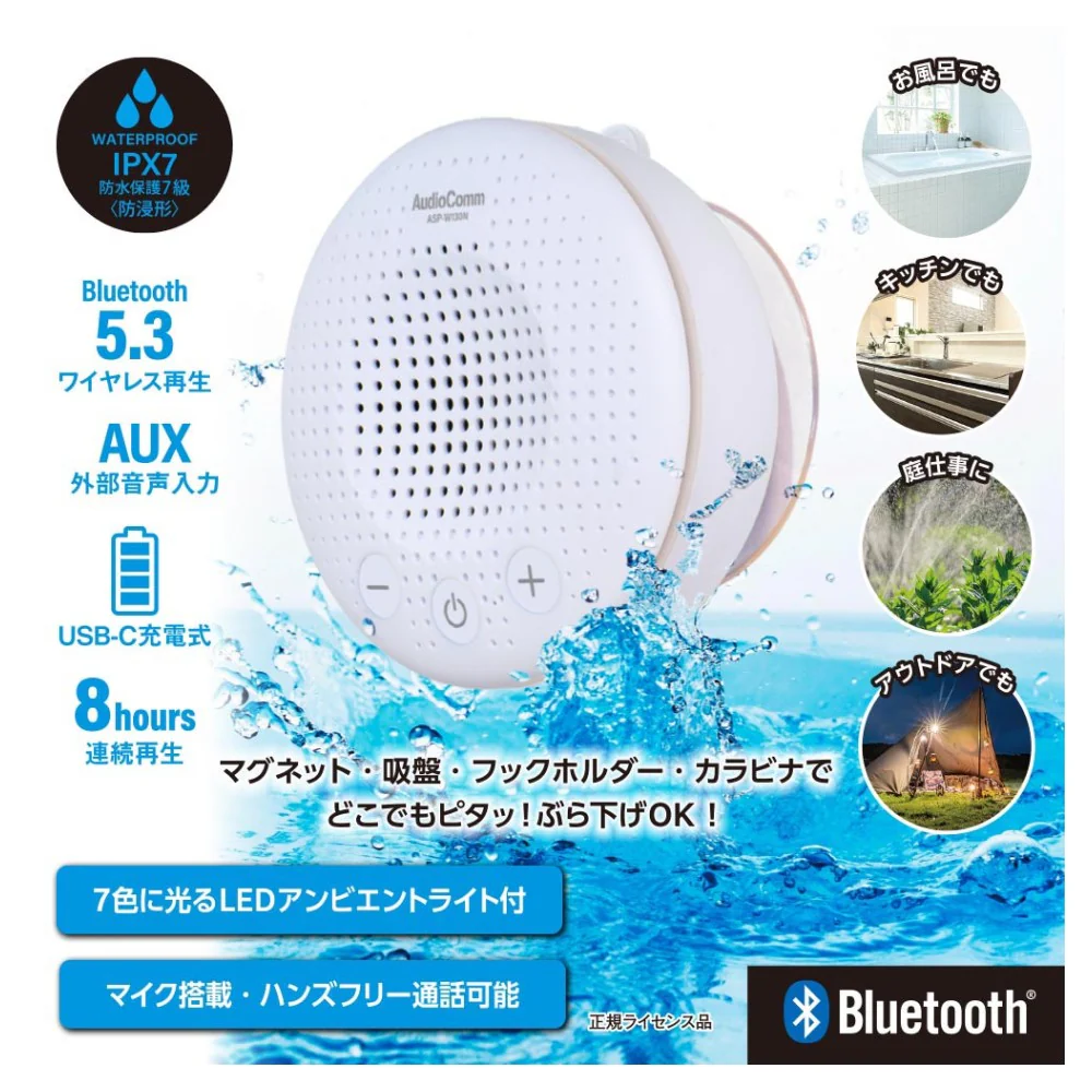 オーム電機 AudioCommどこでもスピーカー 1台 - Image 4