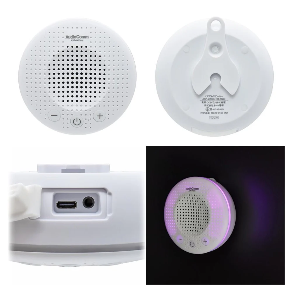 オーム電機 AudioCommどこでもスピーカー 1台 - Image 7