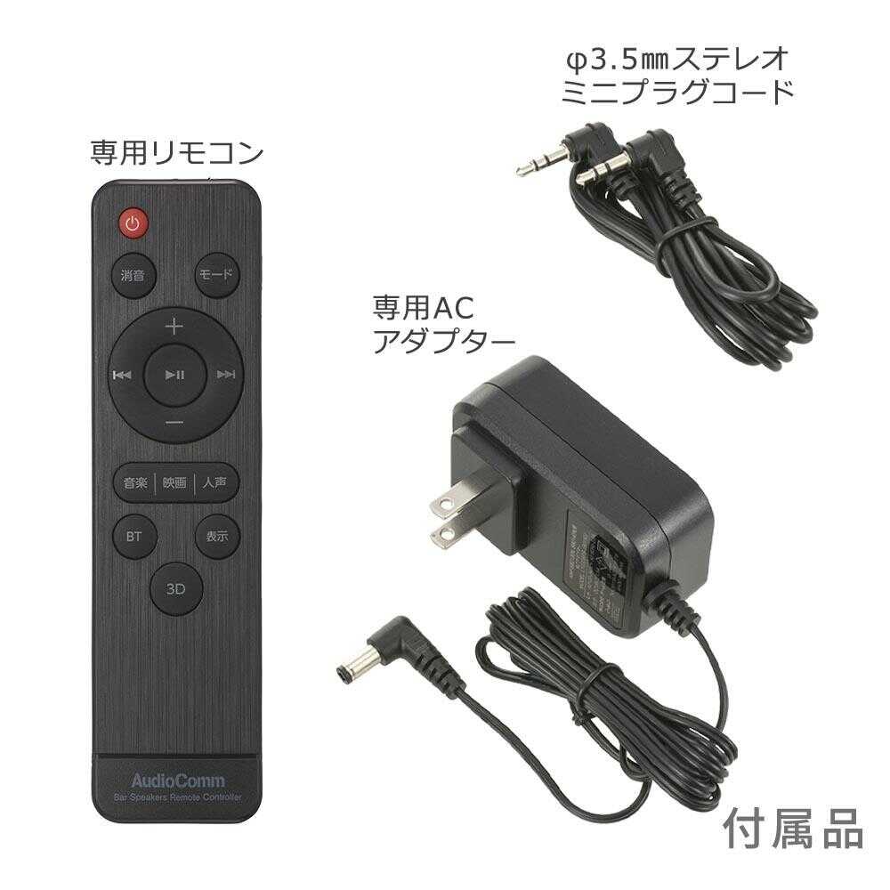 オーム電機 AudioComm バースピーカーL 1台 - Image 3