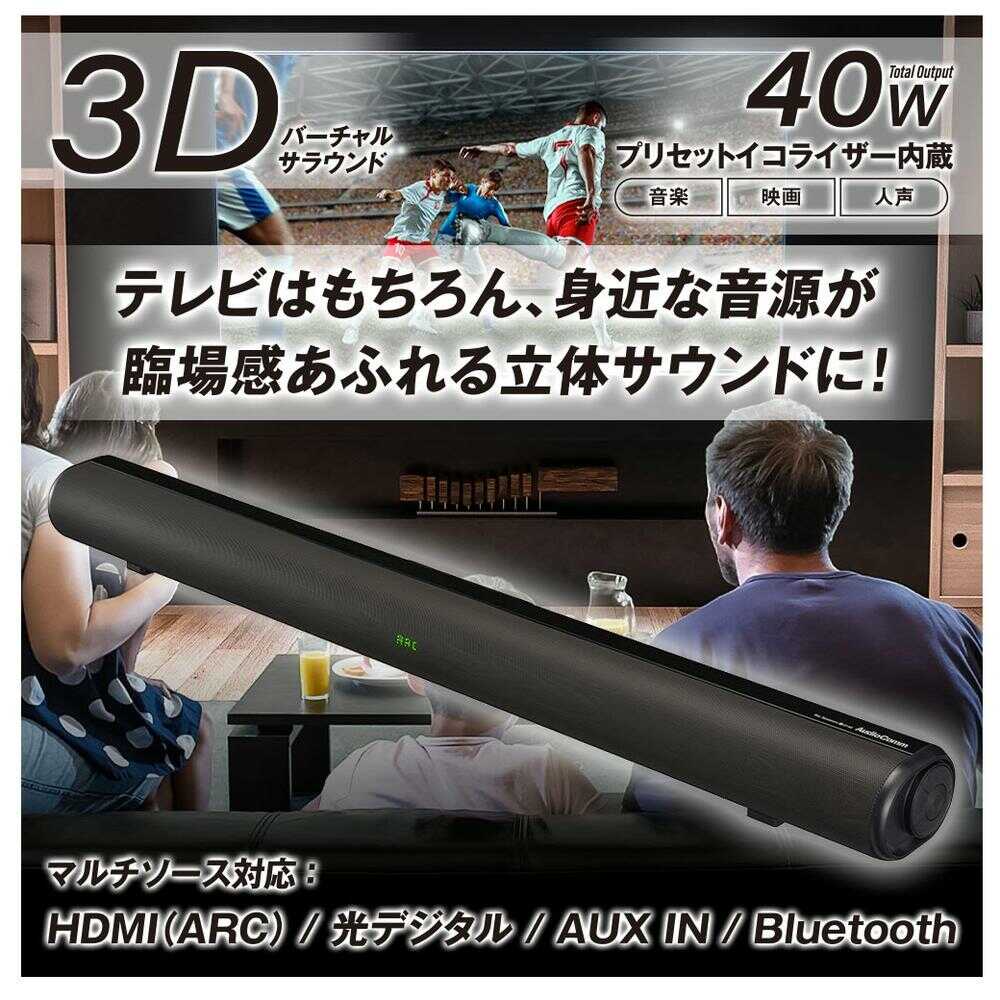オーム電機 AudioComm バースピーカーL 1台 - Image 5