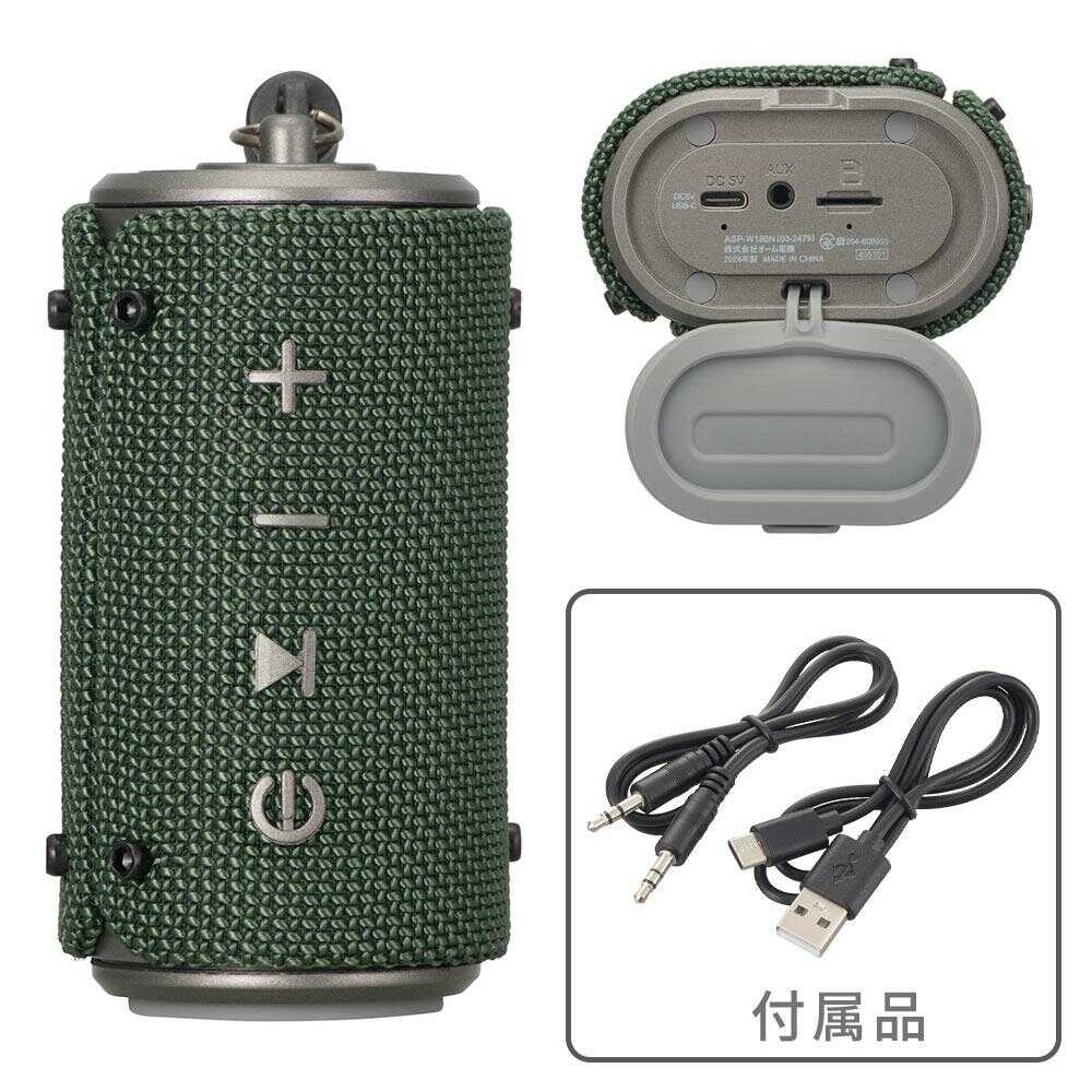 オーム電機 AudioComm ワイヤレスアウトドアスピーカー 1個 - Image 2