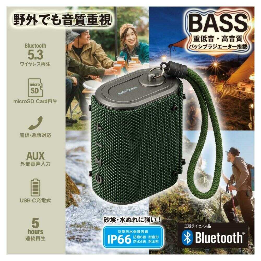 オーム電機 AudioComm ワイヤレスアウトドアスピーカー 1個 - Image 4