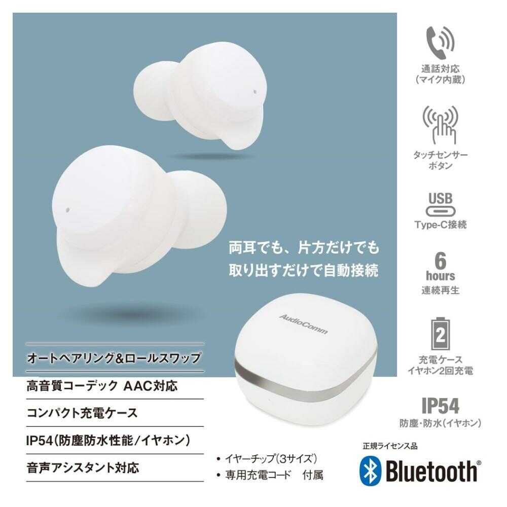オーム電機 AudioComm 完全ワイヤレスイヤホン 1個 - Image 5