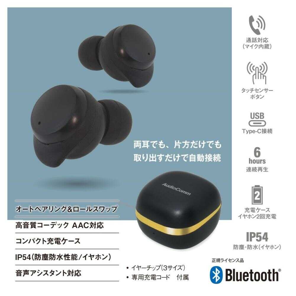 オーム電機 AudioComm 完全ワイヤレスイヤホン 1個 - Image 5