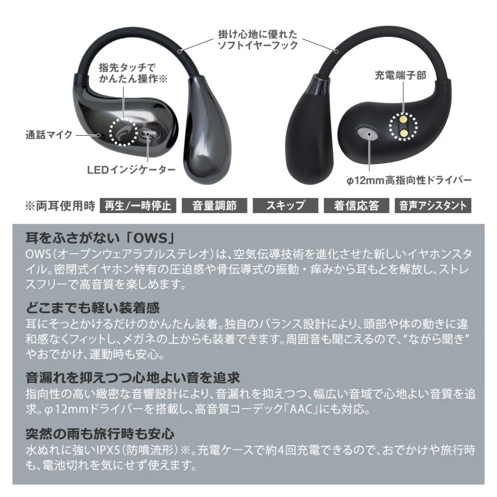オーム電機 完全ワイヤレスイヤホン イヤーフック - Image 10