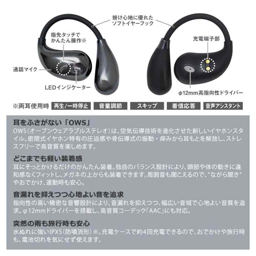 オーム電機 完全ワイヤレスイヤホン イヤーフック - Image 16