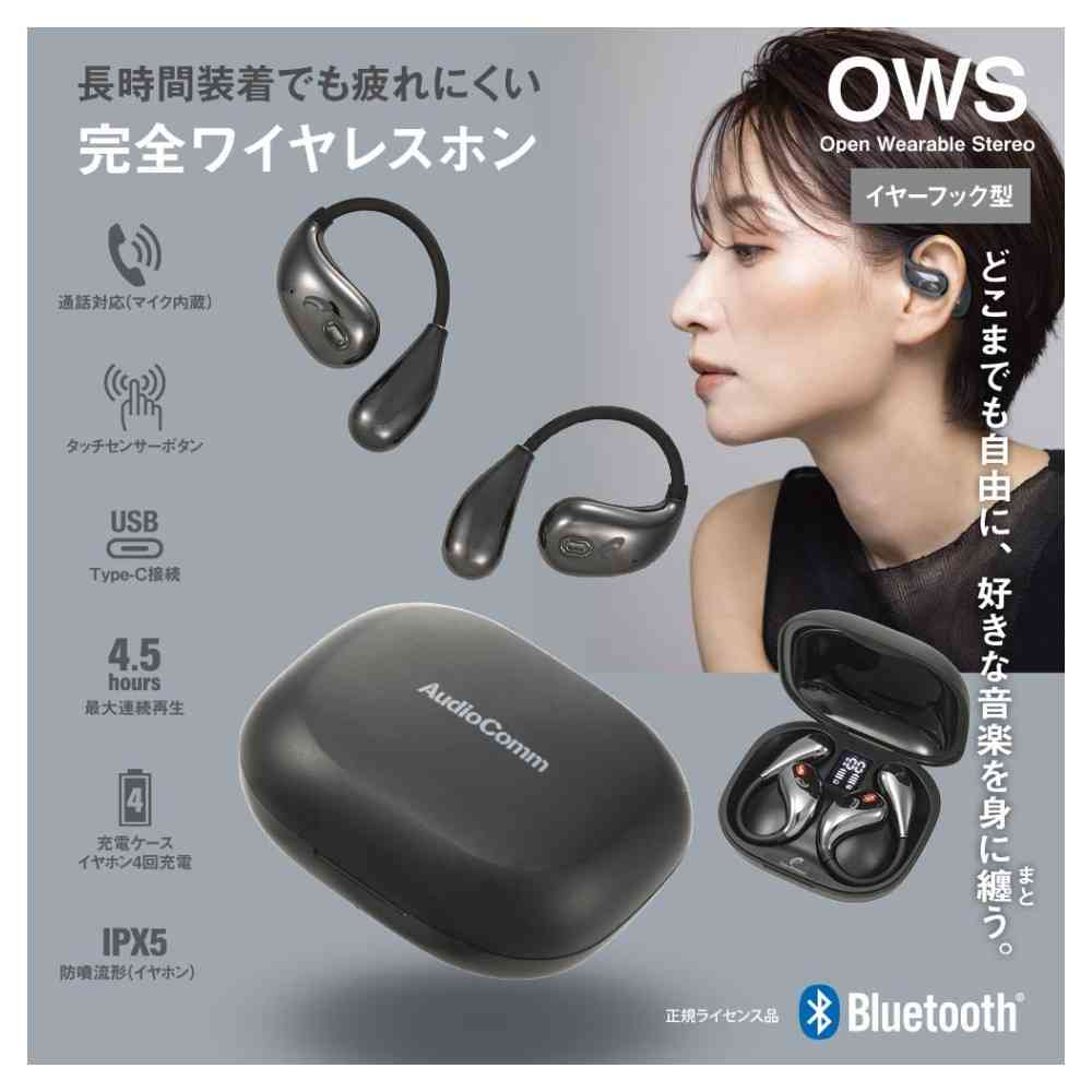 オーム電機 完全ワイヤレスイヤホン イヤーフック - Image 17