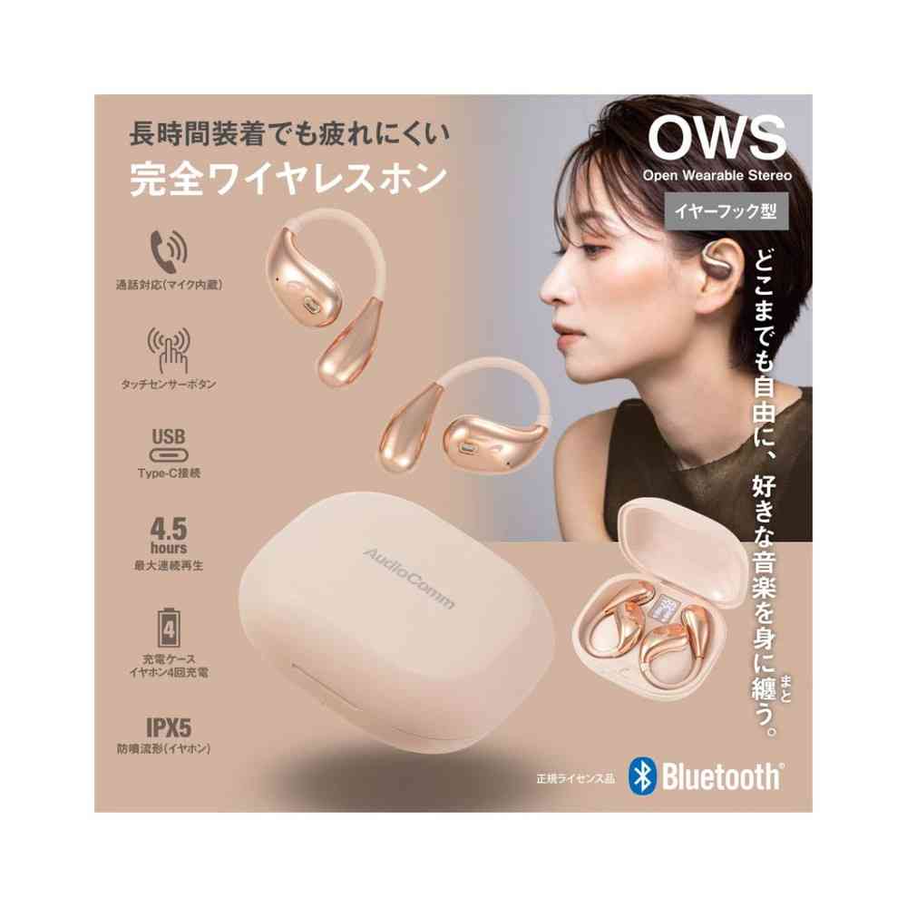 オーム電機 OWSホン イヤーフック - Image 5