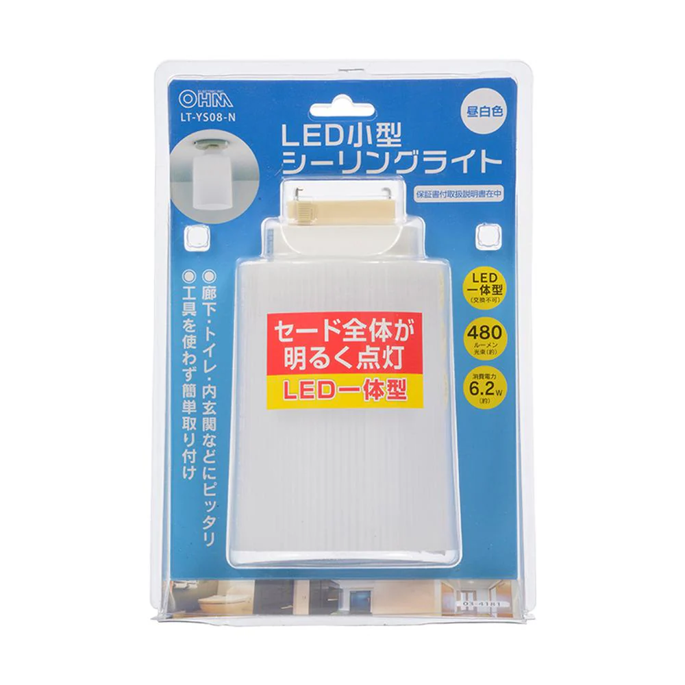 オーム電機 LEDミニシーリングライト 昼白色 - Image 3