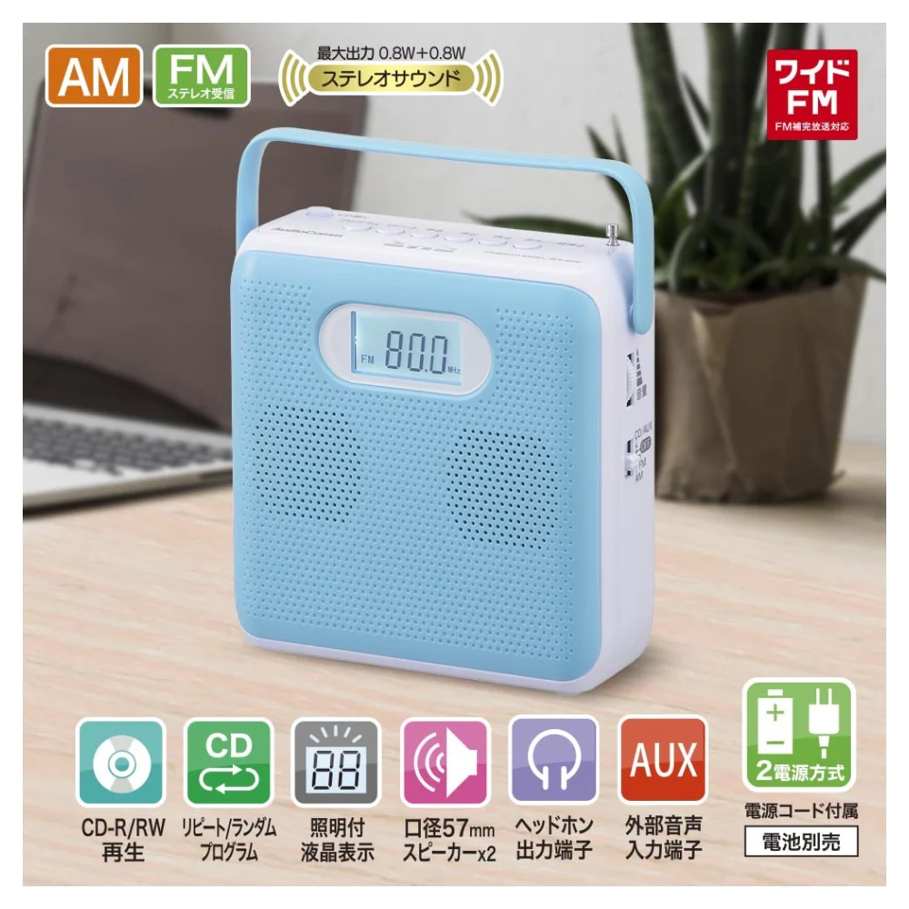 オーム電機 ステレオCDラジオ AM／FMステレオ 1台 - Image 5