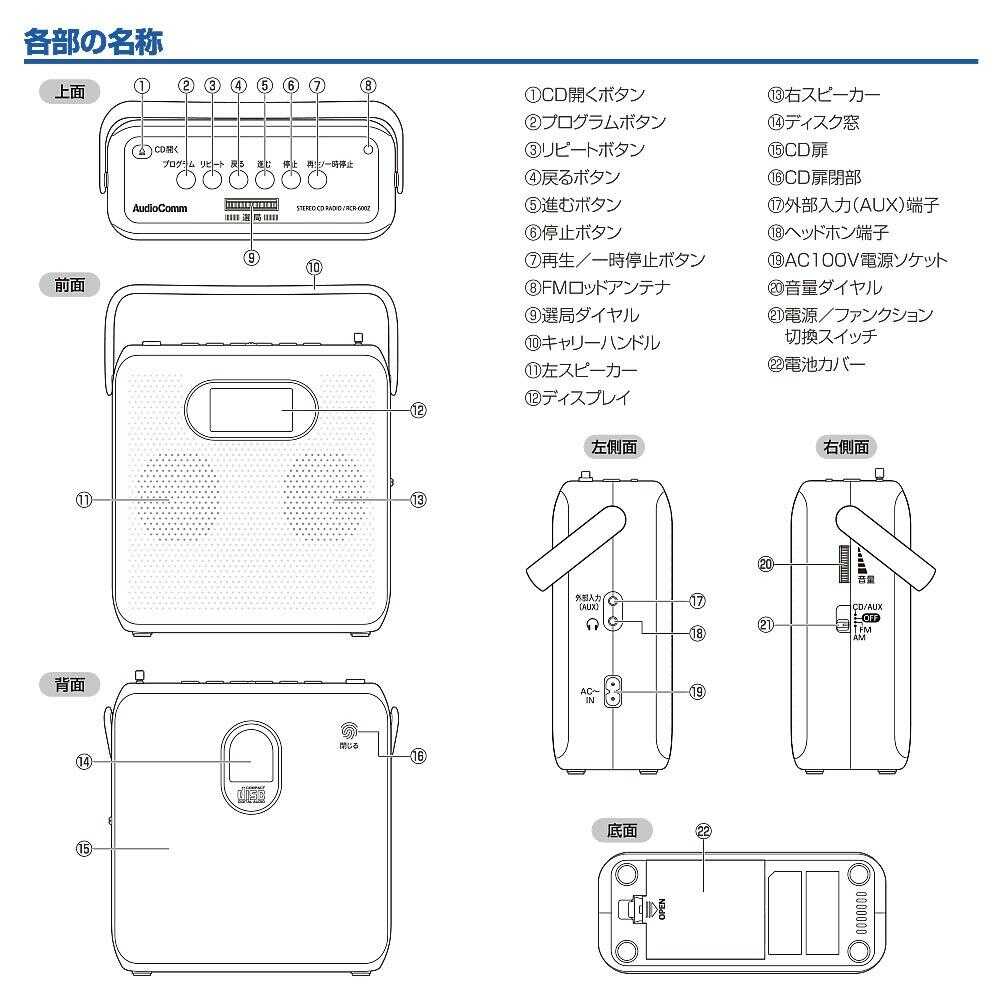 オーム電機 ステレオCDラジオ AM／FMステレオ 1台 - Image 9