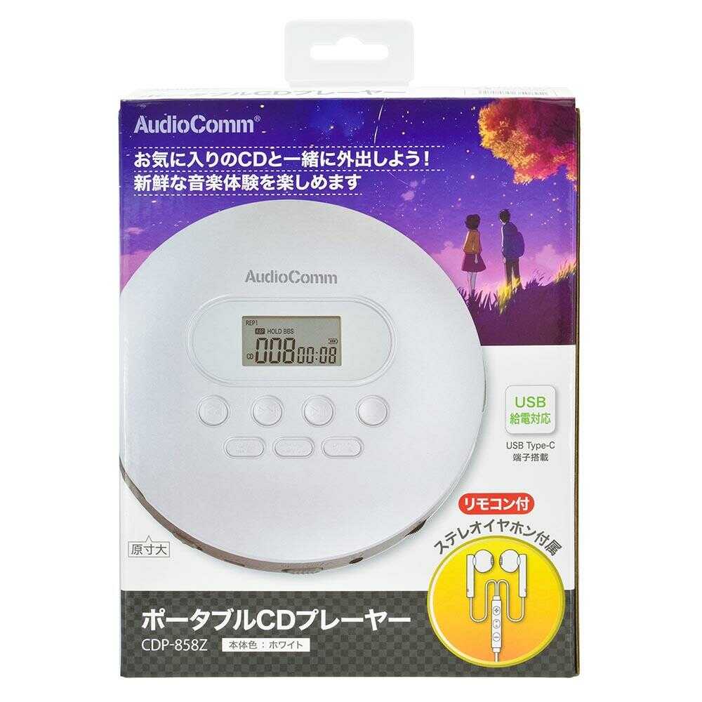 オーム電機 ポータブルCDプレーヤー 1台 - Image 10