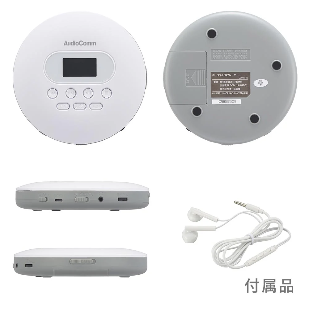 オーム電機 ポータブルCDプレーヤー 1台 - Image 2