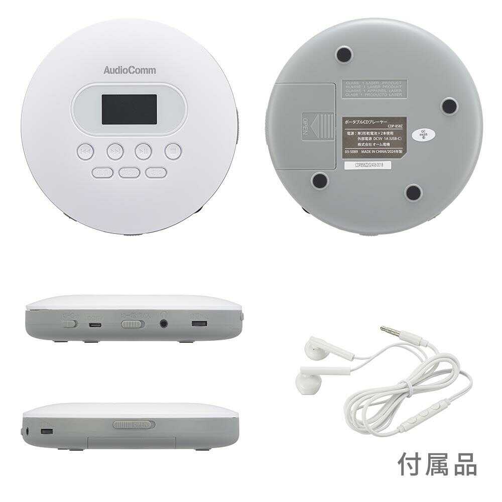 オーム電機 ポータブルCDプレーヤー 1台 - Image 7