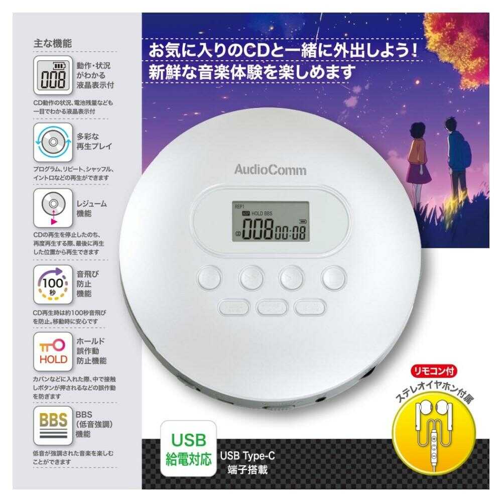 オーム電機 ポータブルCDプレーヤー 1台 - Image 9