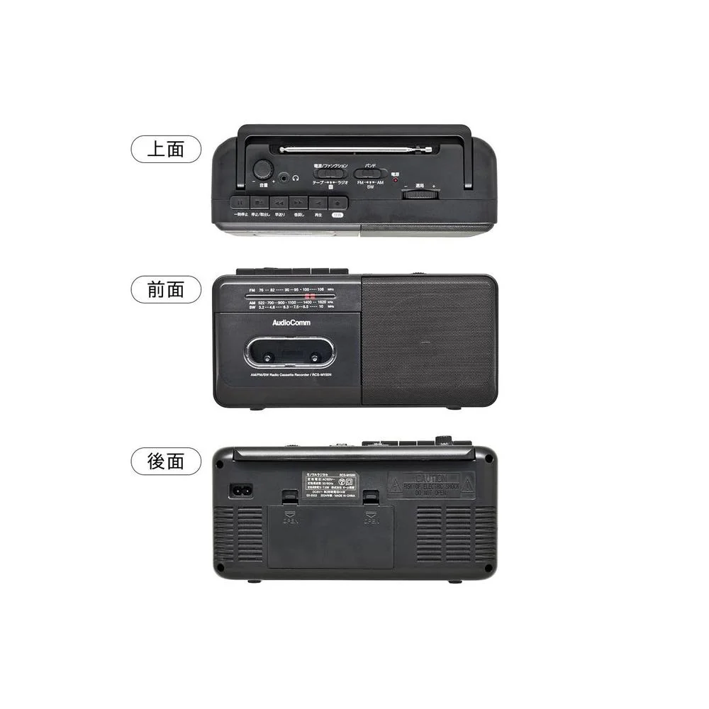 オーム電機 AudioComm モノラルラジカセ 1台　 - Image 2