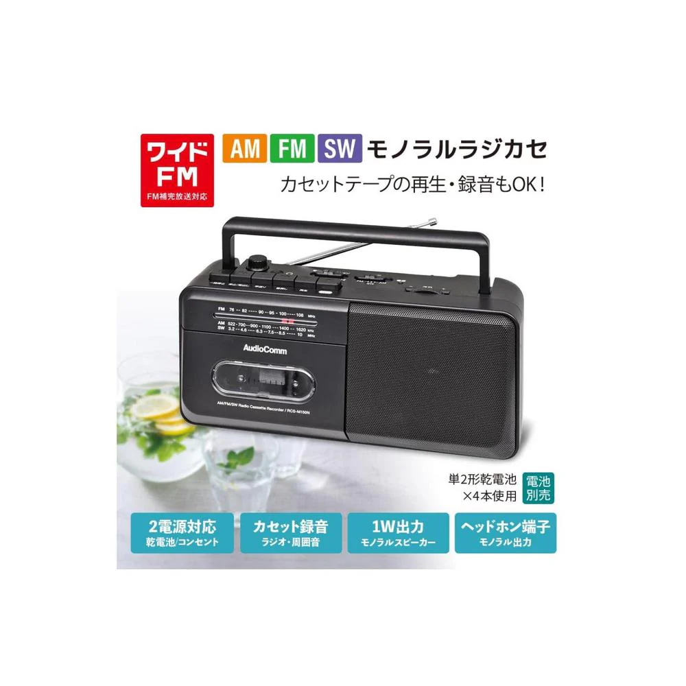 オーム電機 AudioComm モノラルラジカセ 1台　 - Image 5