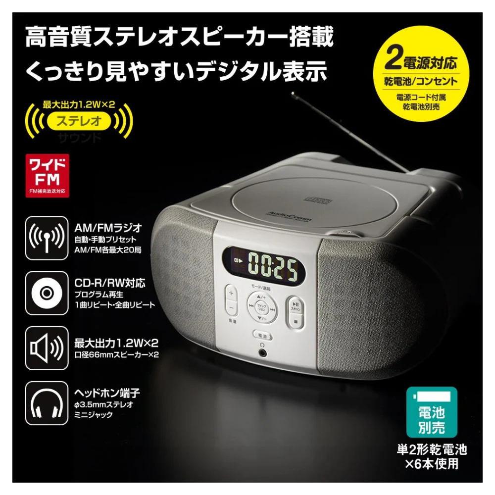 オーム電機 CDラジオ 2電源対応 - Image 6