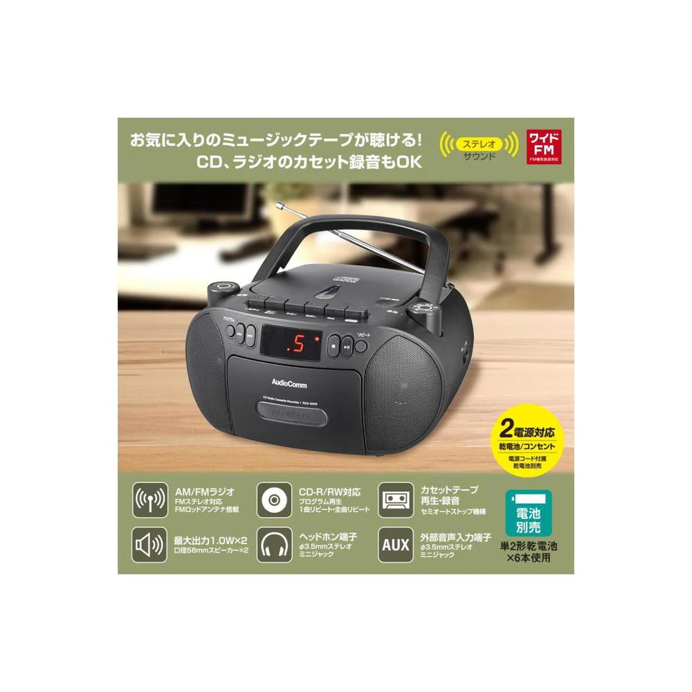 オーム電機 AudioComm CDラジカセ 1台　 - Image 5