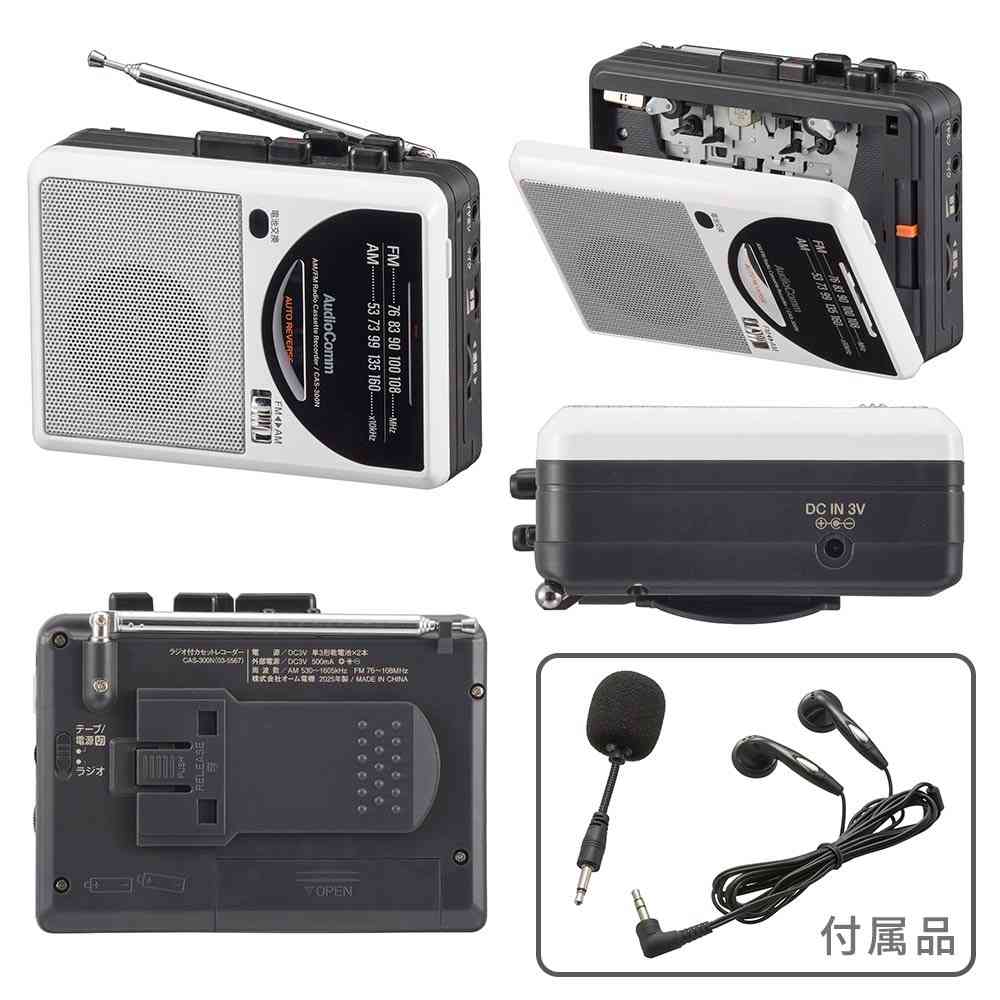 オーム電機 ラジオ付カセットレコーダー - Image 14