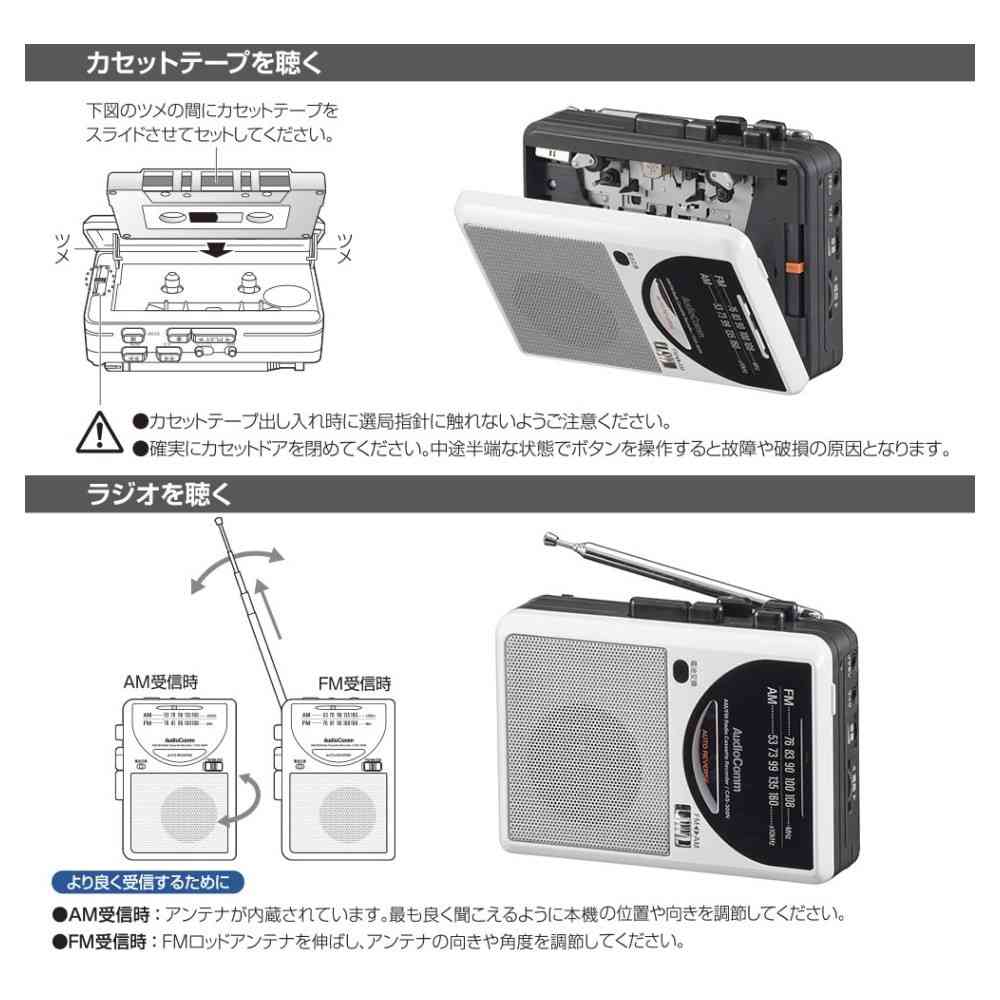 オーム電機 ラジオ付カセットレコーダー - Image 21