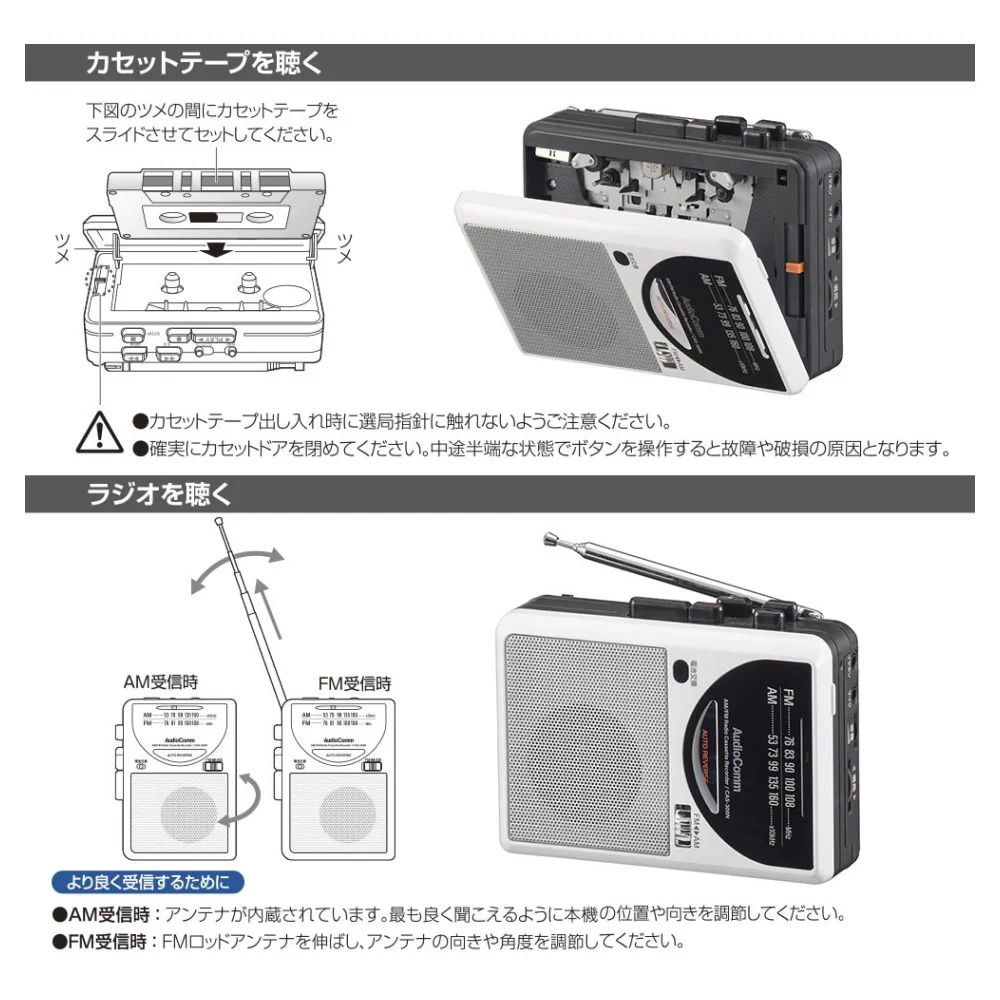 オーム電機 ラジオ付カセットレコーダー - Image 3