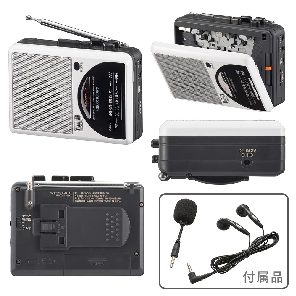 オーム電機 ラジオ付カセットレコーダー - Image 8
