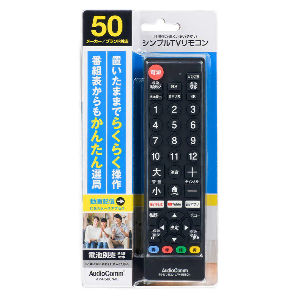 オーム電機 AudioCommシンプルテレビリモコン - Image 2