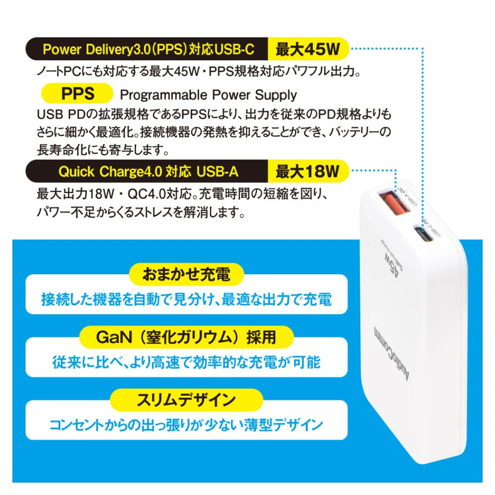 オーム電機 スリムPDチャージャー 45W - Image 10