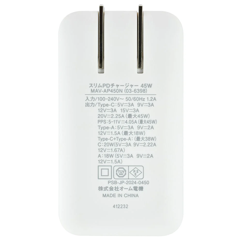 オーム電機 スリムPDチャージャー 45W - Image 2