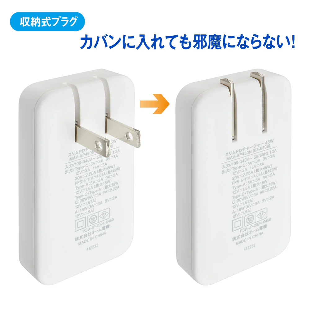 オーム電機 スリムPDチャージャー 45W - Image 3