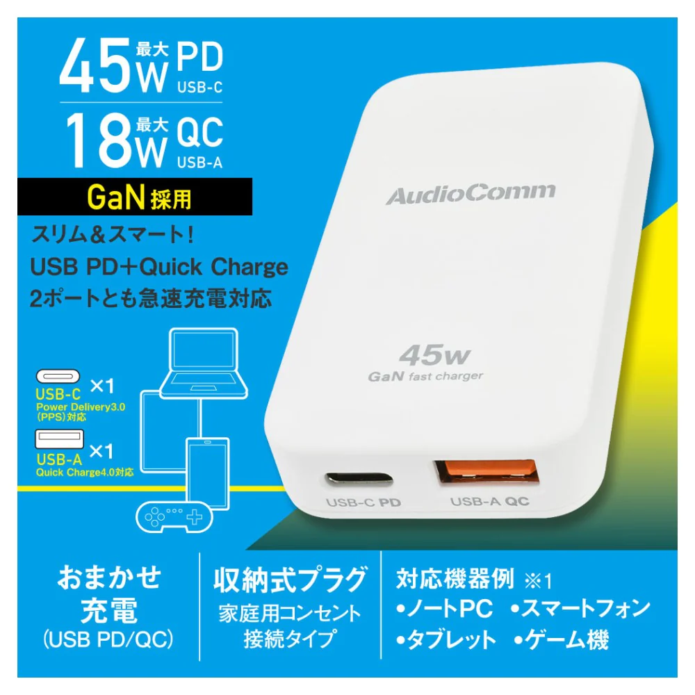 オーム電機 スリムPDチャージャー 45W - Image 5