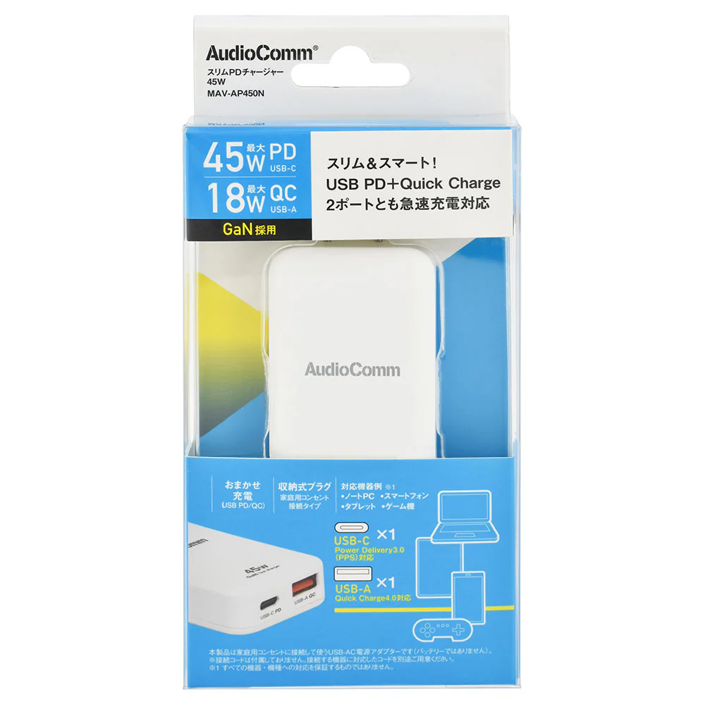 オーム電機 スリムPDチャージャー 45W - Image 6