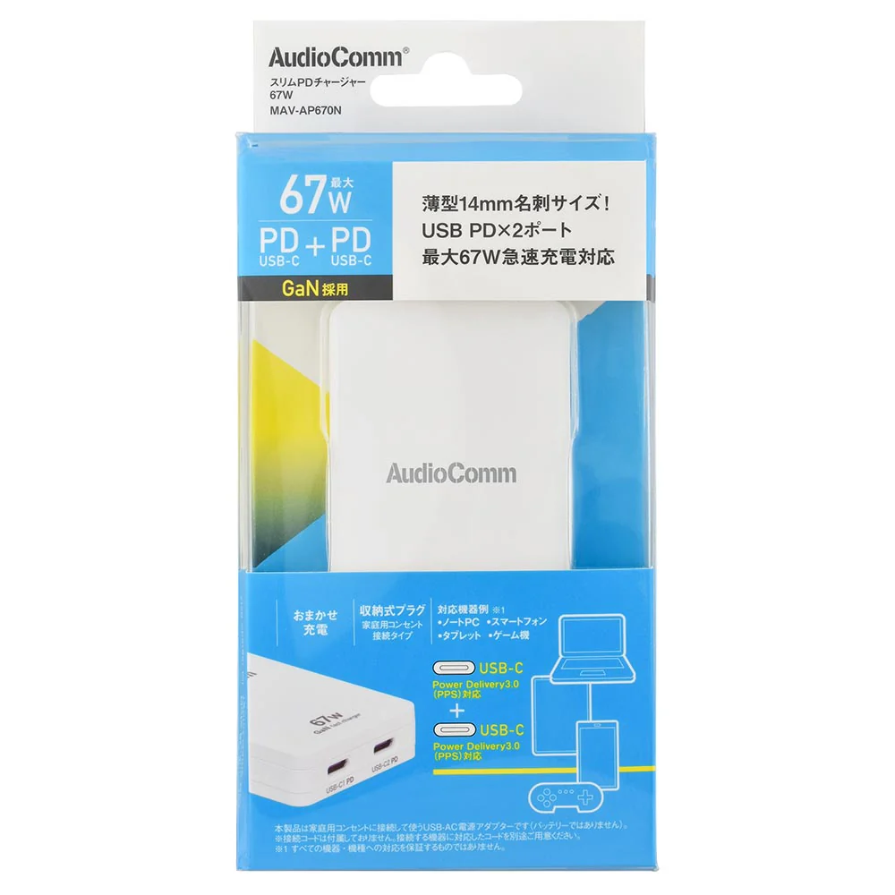 オーム電機 スリムPDチャージャー 67W - Image 12