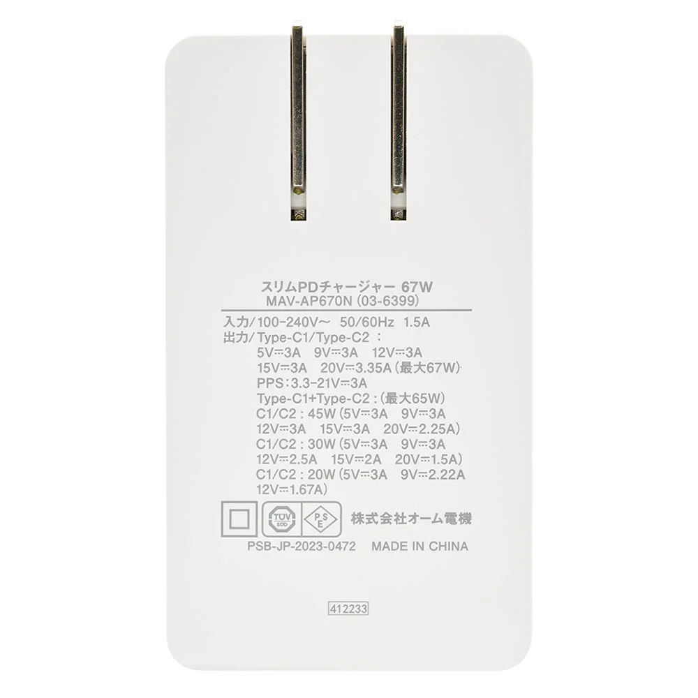 オーム電機 スリムPDチャージャー 67W - Image 8