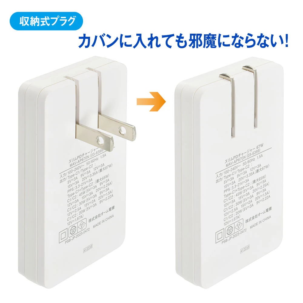 オーム電機 スリムPDチャージャー 67W - Image 9