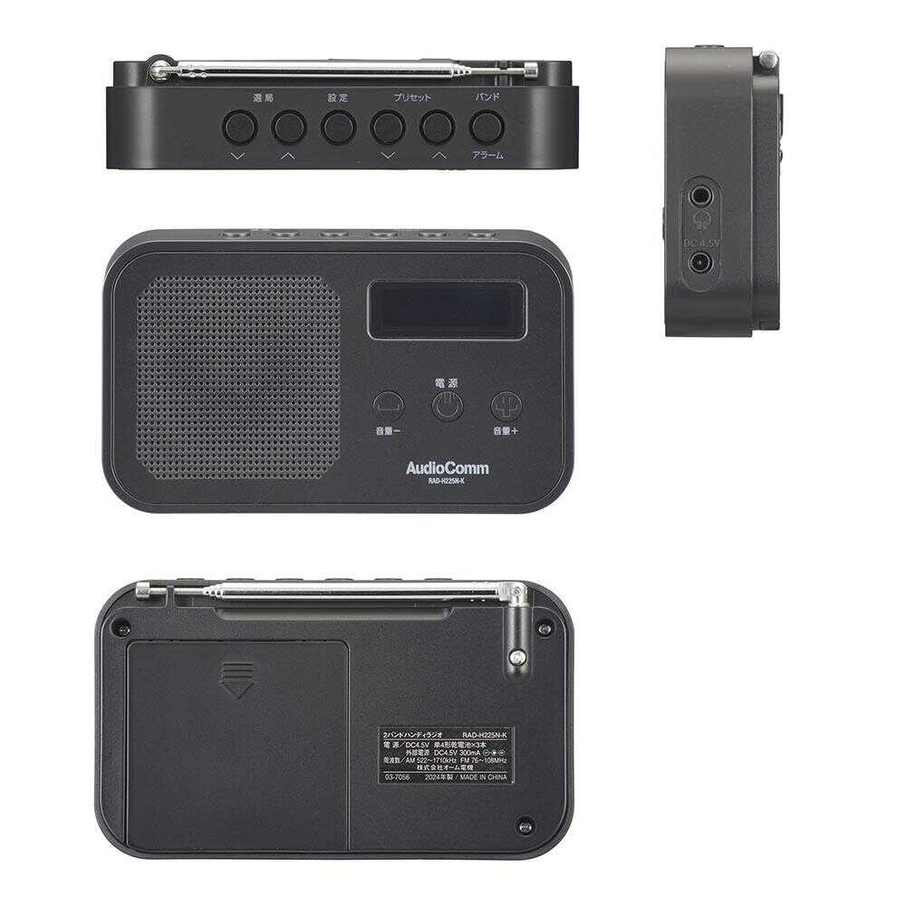 オーム電機 AudioComm 2バンドハンディラジオ 1個 - Image 2