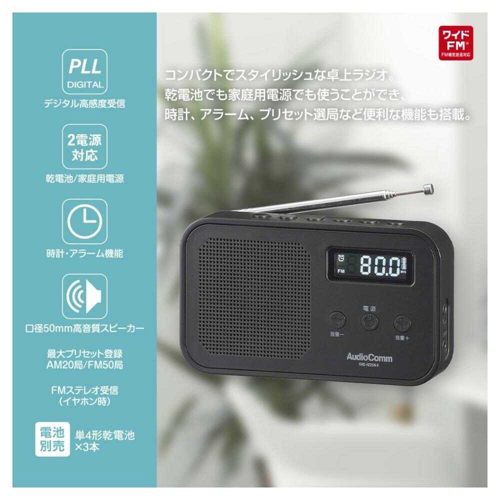 オーム電機 AudioComm 2バンドハンディラジオ 1個 - Image 5