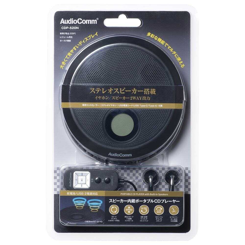 オーム電機 スピーカー内蔵ポータブルCDプレーヤー 1台 - Image 12