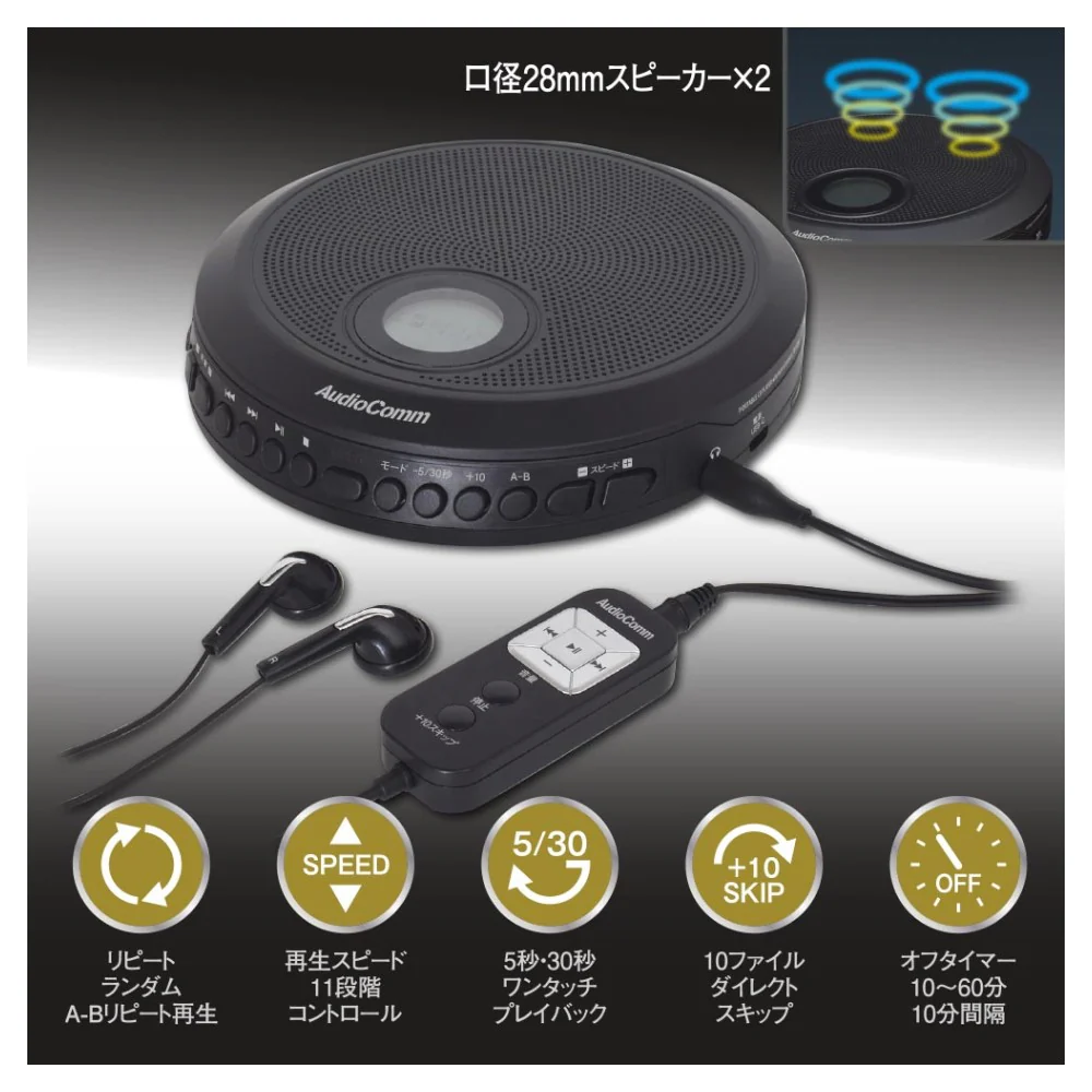 オーム電機 スピーカー内蔵ポータブルCDプレーヤー 1台 - Image 4