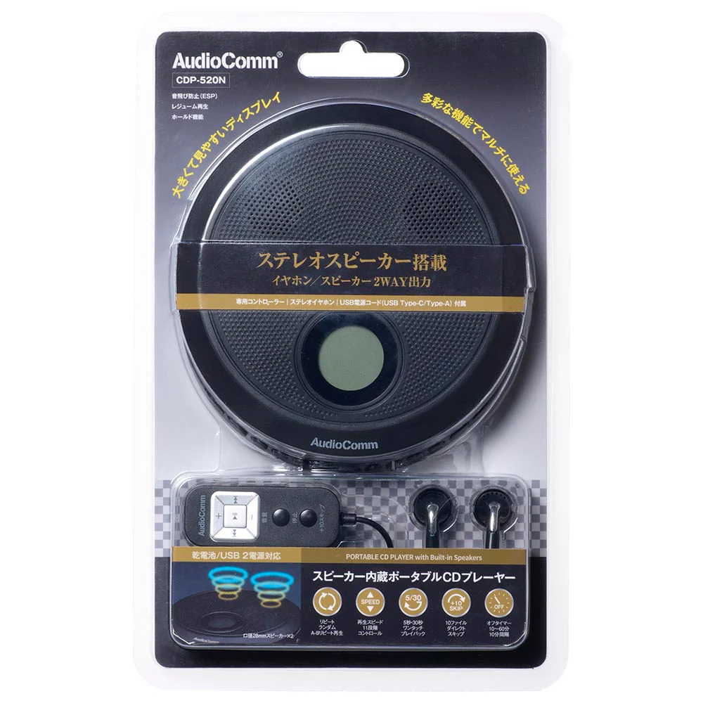 オーム電機 スピーカー内蔵ポータブルCDプレーヤー 1台 - Image 6