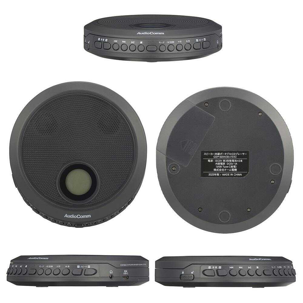 オーム電機 スピーカー内蔵ポータブルCDプレーヤー 1台 - Image 8